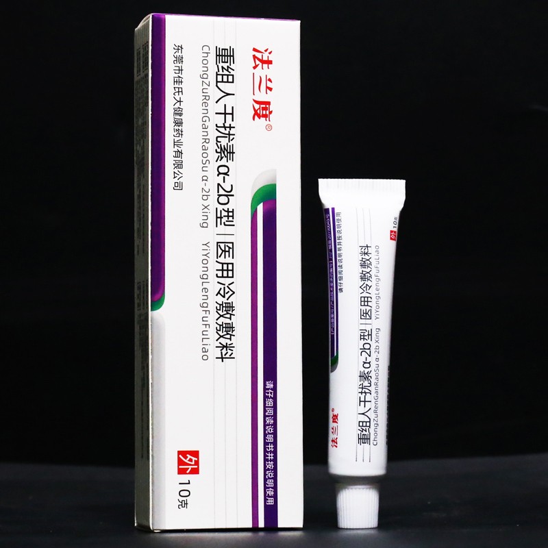 重组人干扰素a2b抑菌凝胶护理外用10g3g5支3g5支10盒装