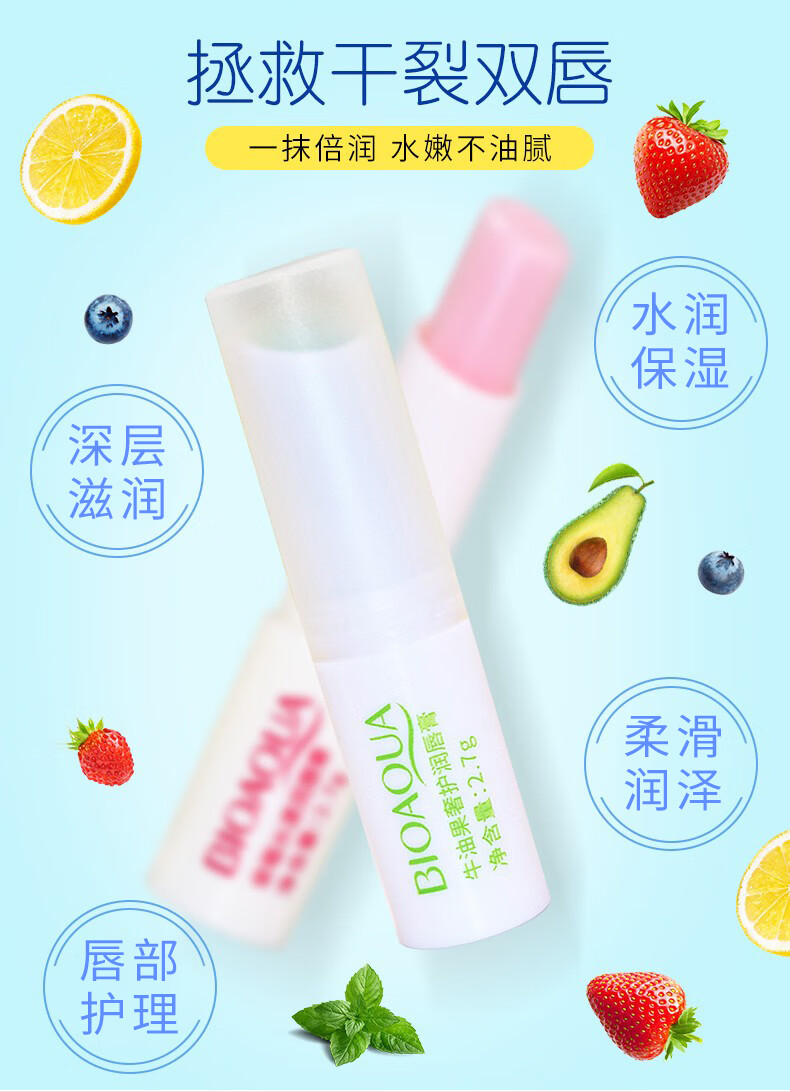 泊泉雅润唇膏女保湿滋润嘴唇去死皮防冻干裂脱皮无色不油腻补水学生通用 润唇膏2支