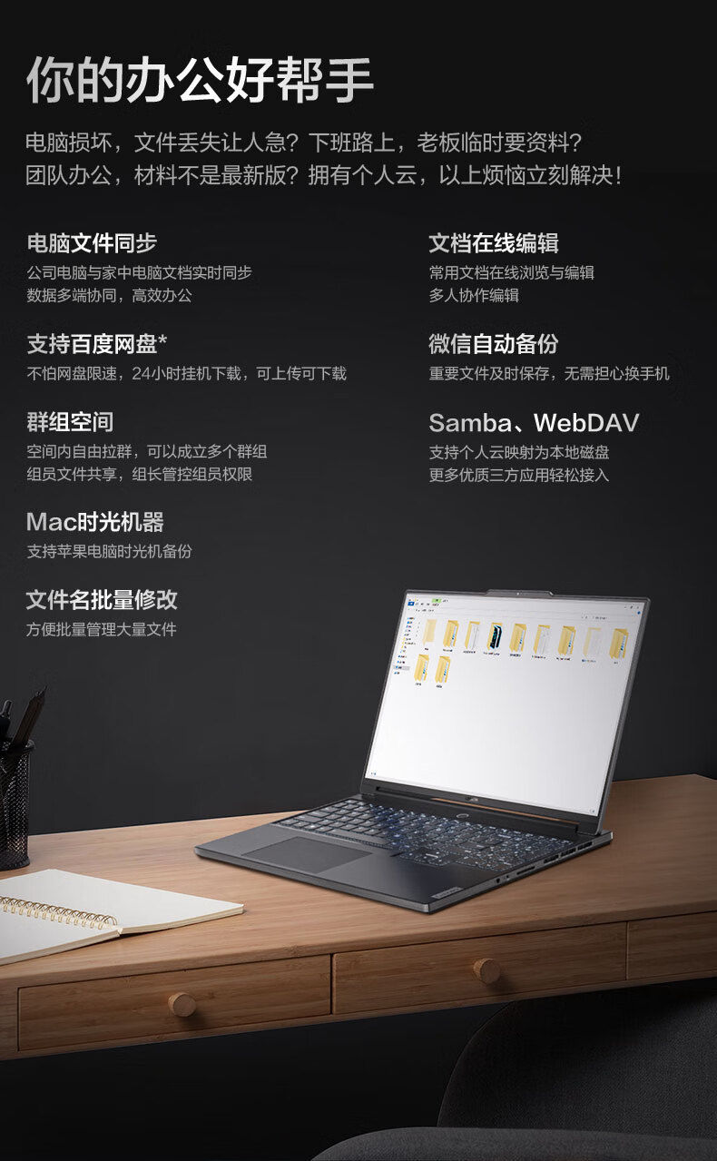 联想个人云T2 Pro nas网络云存储 【双盘位无盘版】intel CPU+4G内存 私有云 家庭网盘企业硬盘