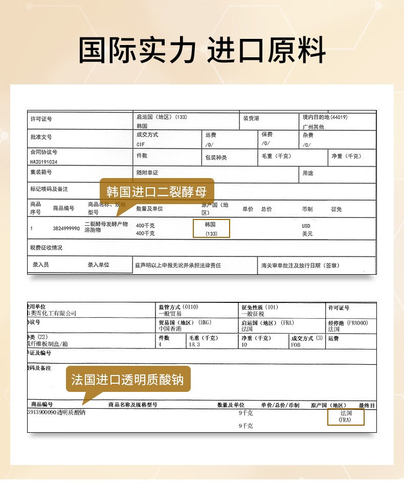 Drve  虾青素柔嫩抚纹眼膜贴 淡黑眼圈眼袋鱼尾纹熬夜淡细纹眼部护理 10片/盒