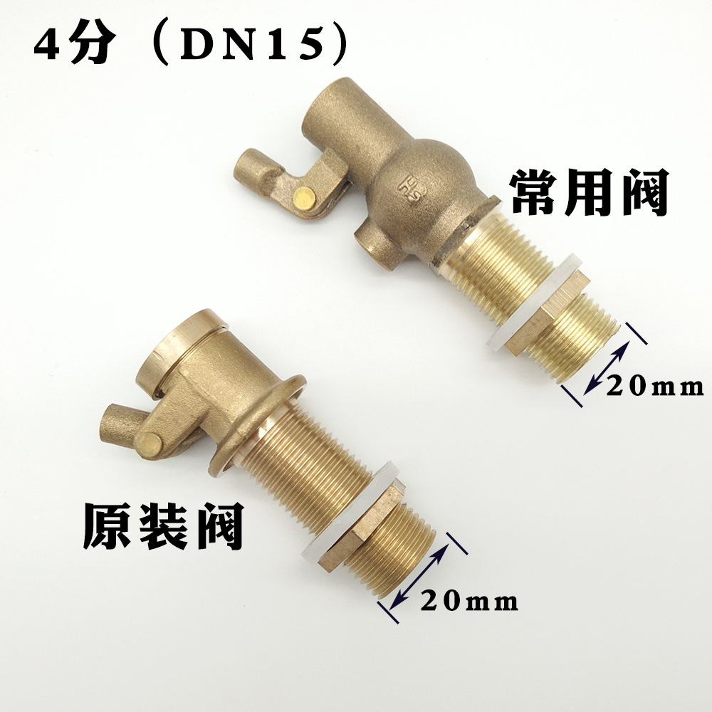 4分开水器浮球阀蒸饭机进水阀门开关水箱浮球不锈钢球阀配件1寸dn25