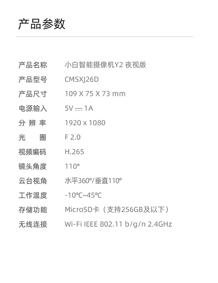 小白 创米摄像头Y2 夜视版1080P智能云台摄像机室内家用监控器无线手机远程高清双向 小白Y2夜视版-赠1月云存储
