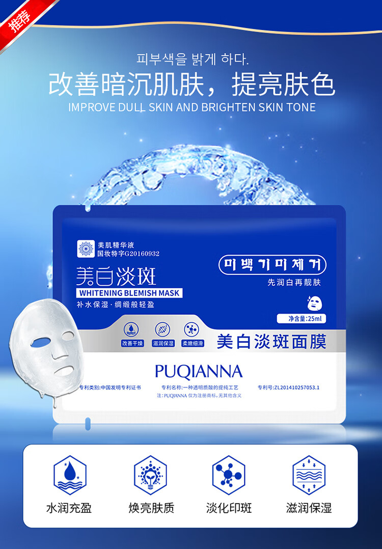 普纤娜美白补水面膜提亮淡斑 1盒/10片安瓶透明质酸补水保湿