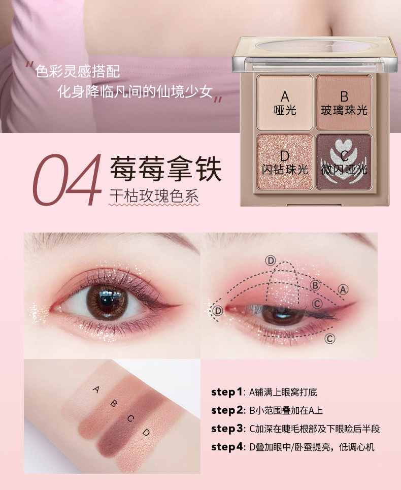 卡姿兰（Carslan）奶咖四色闪亮眼影盘哑光闪粉懒人大地色防水防汗不飞粉易上色 【HOT】01脏脏摩卡
