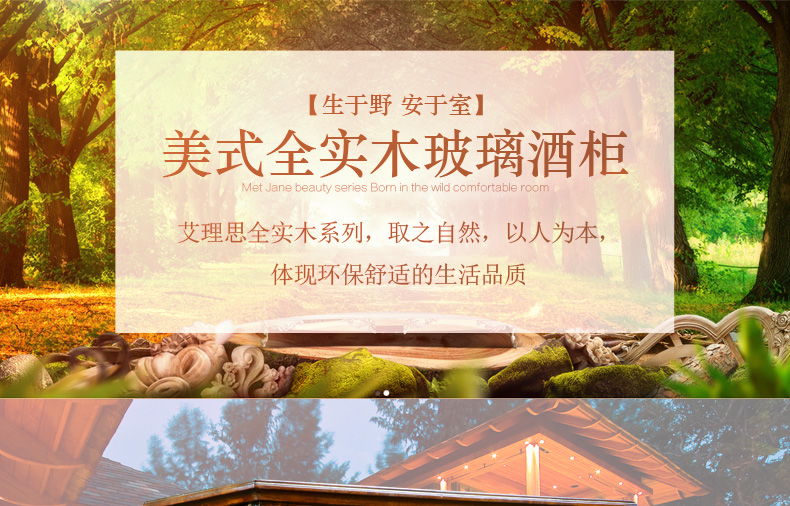 艾理思 全实木玻璃酒柜 美式乡村实木装饰柜 小户型客餐厅矮酒柜家具 单门75*45*127cm