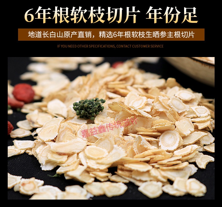 人参片500g切片泡水长白山白参片散装生晒参小片1斤250g