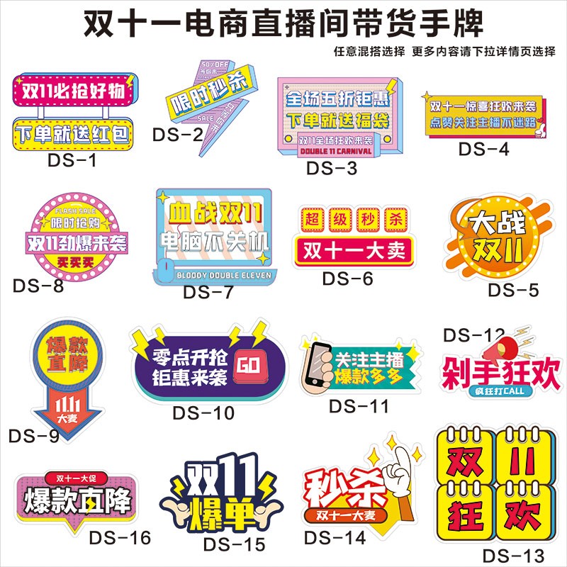 搭建布置活跃氛围道具促销kt板手举手持牌 直播间手牌4下单请备注编号