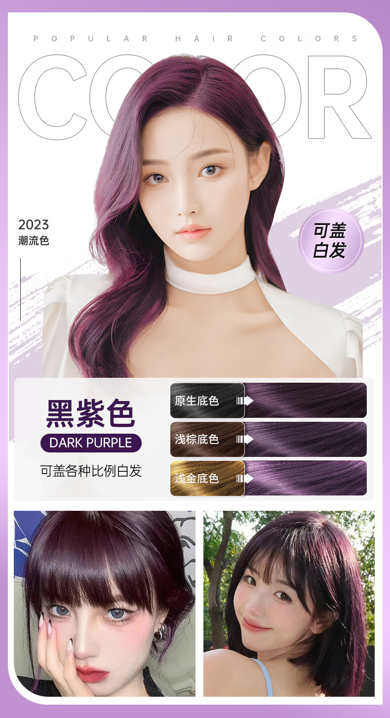 忆丝芸（Eisansun）泡泡染发剂植物染发泡沫纯染发膏遮盖白发一梳男女士 闷青亚麻色