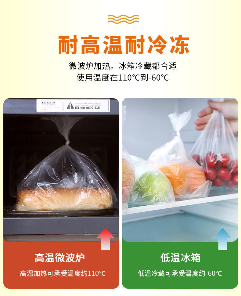 洁成保鲜袋家用食品袋耐高温手撕点断式冷藏PE食品级塑料打包袋 保鲜袋大中小组合220只