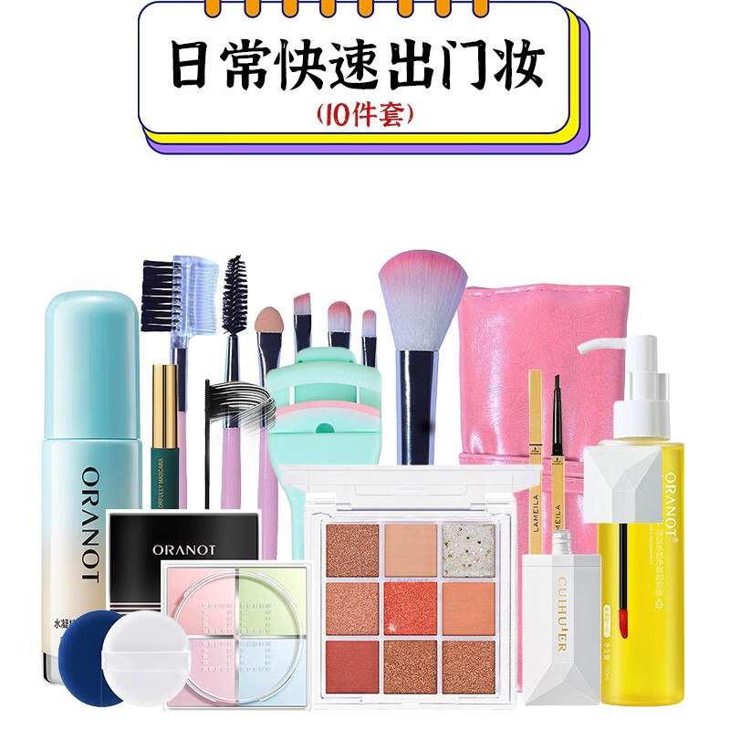 拉美拉（LAMEILA） 初学者化妆品全套装新手入门整套女士学生舞台演出彩妆套装淡妆眼影盘眉笔眼线笔 清新自然妆17件套