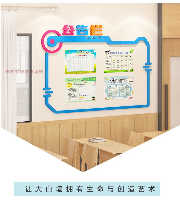 班级文化墙贴初中班务栏校园公告栏班级布置教室装饰初中小学亚克力