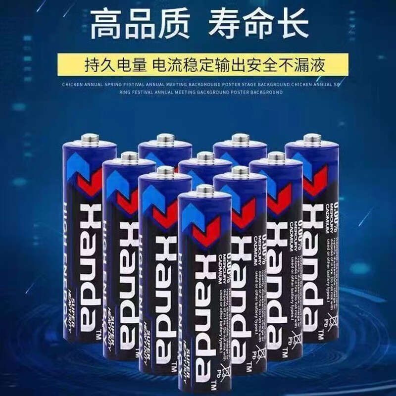 妮梦诗 升级款户外便携汉达7/5号碳性电池遥控闹钟玩具电池持久电量 5号12节+7号16节