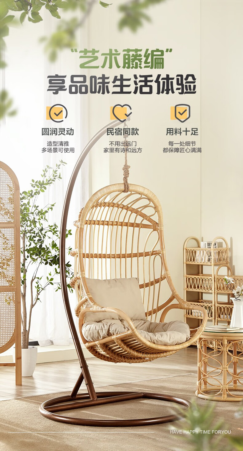 奥莱嘉 吊篮藤椅家用室内阳台北欧户外庭院秋千吊椅简约真藤编懒人鸟巢悬挂摇摇椅 原色吊篮+坐垫 藤编
