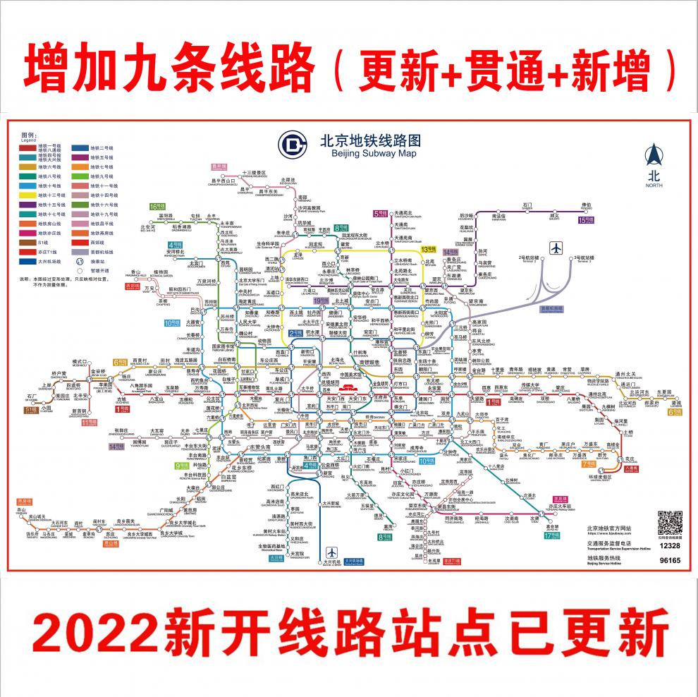 2022版北京上海地铁换乘线路图海报轨道交通出行图挂图规划图定制厦门