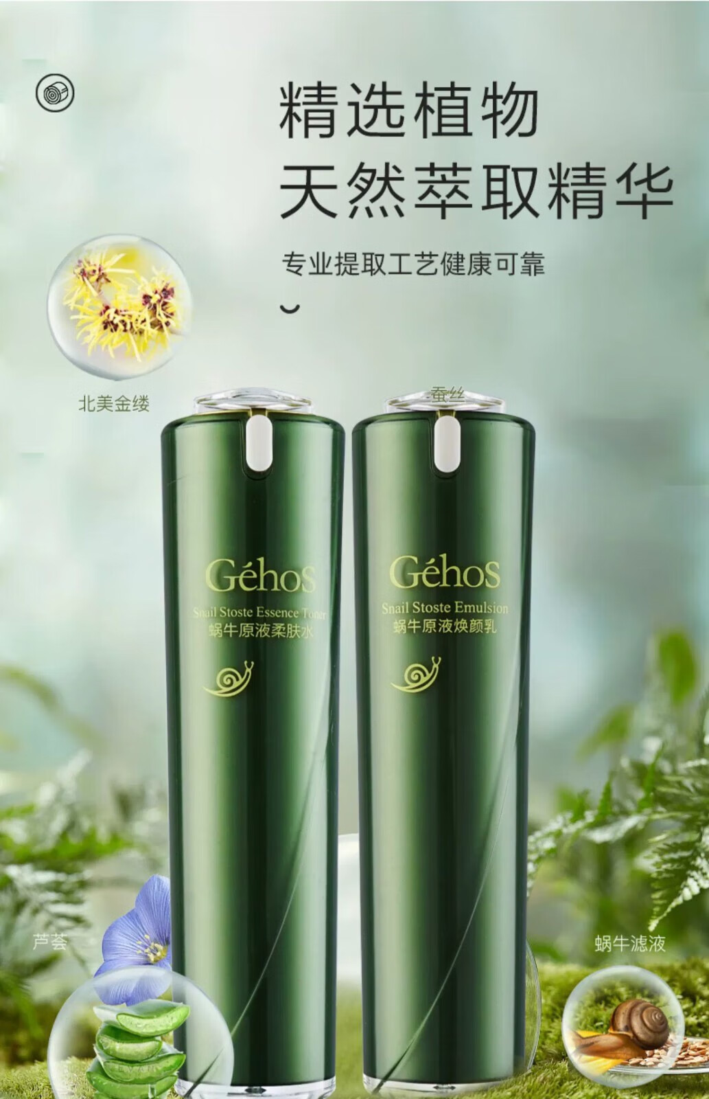 姬存希护肤套装礼盒洗面奶水乳精华补水保湿护肤节日礼物妈妈 蜗牛原液素颜霜50g