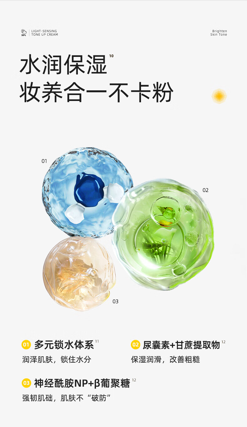 RE:CIPE 玥之秘光感素颜霜补水保湿面霜滋润呵护肌肤女精华霜 光感素颜霜50g 面霜