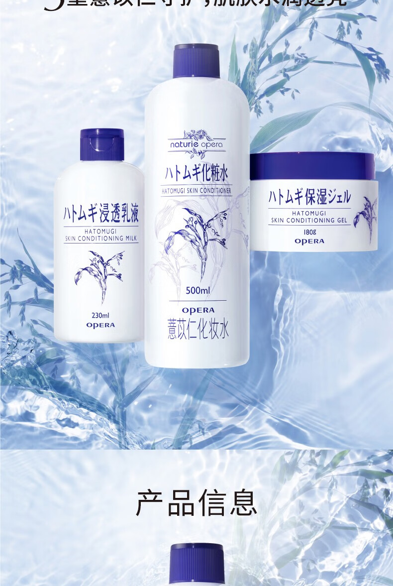 娥佩兰opera薏仁水补水保湿控油爽肤水滋润修护化妆水 500ml*2