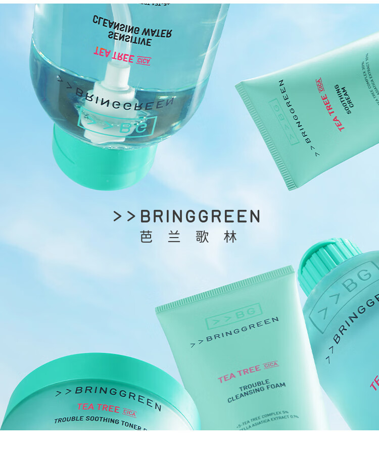 芭兰歌林（BRING GREEN）茶树面霜清爽控油保湿修护舒缓水凝霜秋冬滋润面部护肤品换季 茶树修护舒缓面霜100ml