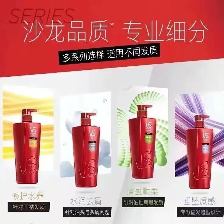 HOUMAI【新人优选】VS洗发水家庭装柔顺控油去屑 修护水养750ml*2