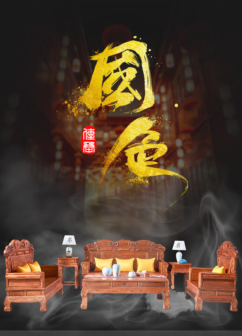 正荣府 红木家具非洲花梨（学名：刺猬紫檀）全实木沙发大中小户型别墅新中式客厅家具沙发组合 六件套(123+大平几+2边几)含坐垫抱枕