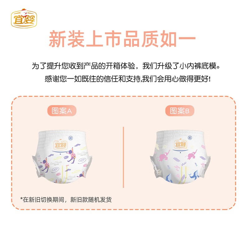宜婴 婴儿超薄纸尿裤 男女宝宝尿不湿干爽透气 加量吸收纸尿裤 拉拉裤 XL号62片【12-17kg】