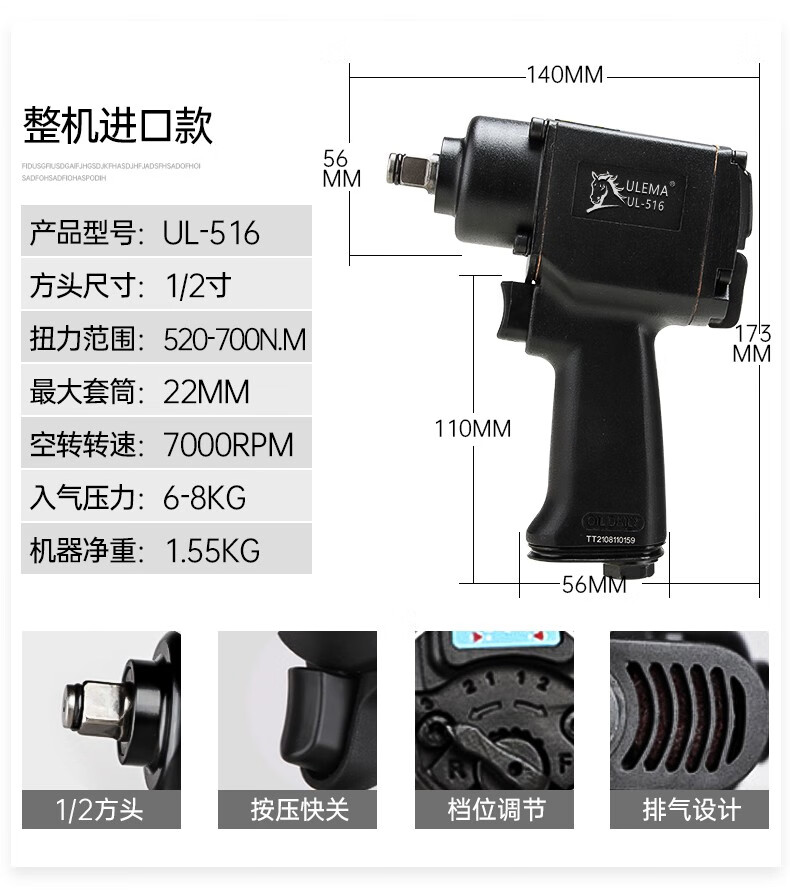 ulema小风炮气动扳手12寸迷你小型风扳机轻型工业级大扭力流水线工具