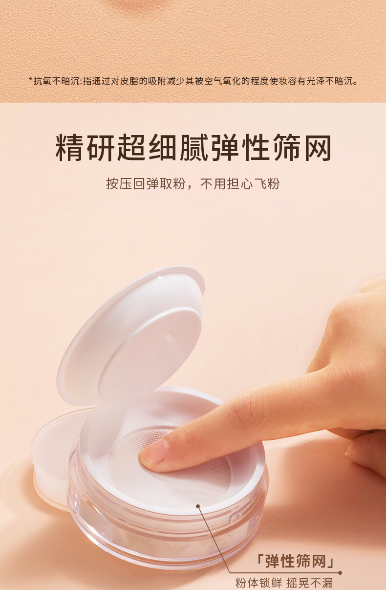 美颜日志蚕丝柔焦持妆散粉定妆粉蜜粉控油持久不脱妆透明哑光油敏肌适用 散粉一盒
