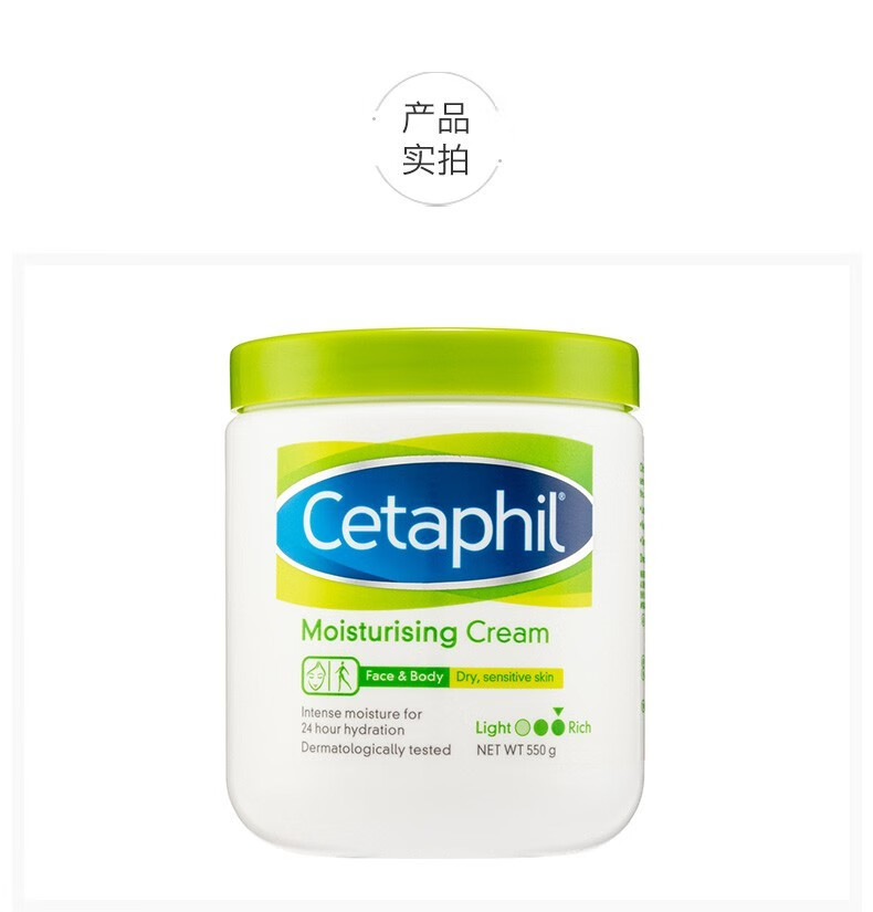丝塔芙大白罐婴儿面霜润肤乳宝宝滋润身体乳补水保湿霜敏感肌适用大白罐550g 大白罐保湿霜550g【全家适用】