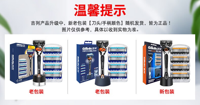吉列进口锋隐致顺手动剃须刀锋速5层刀片刀头男士引力盒刮胡刀 引力盒1刀架2刀头【经典款】