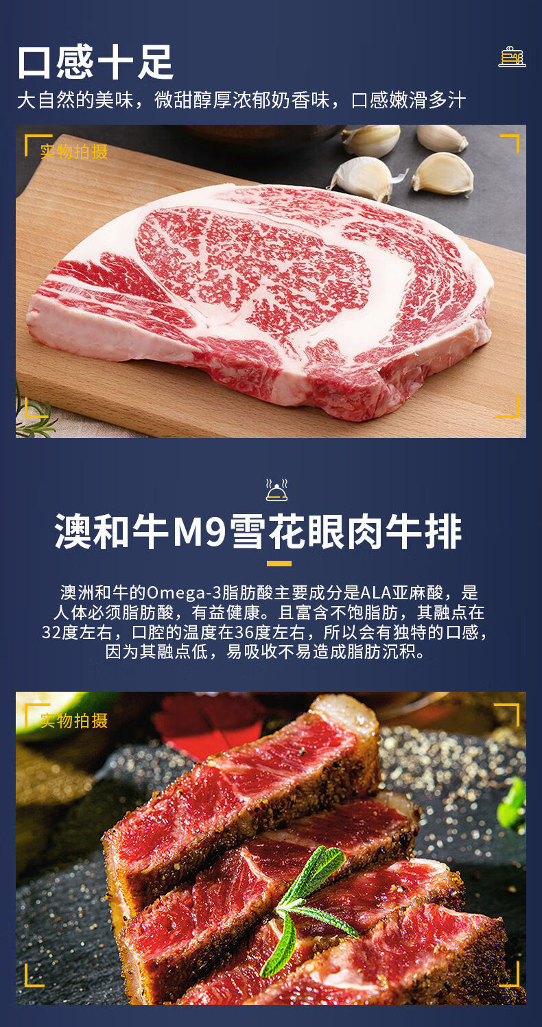 澳洲和牛m9眼肉牛排原切牛排悦君心厚切生鲜牛肉原汁原味牛小排牛扒m9