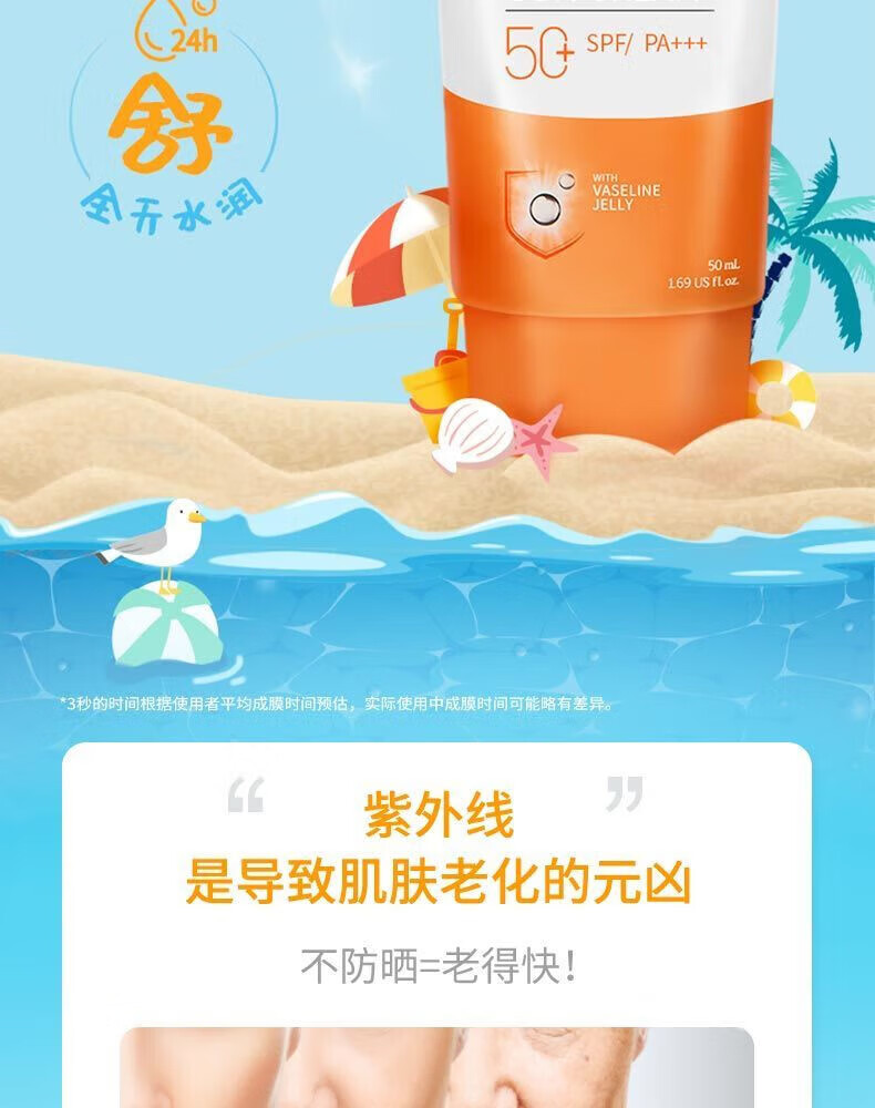 凡士林（Vaseline）晶冻修护防晒霜50ml面部防晒隔离紫外线修护 晶冻养肤防晒霜50ml
