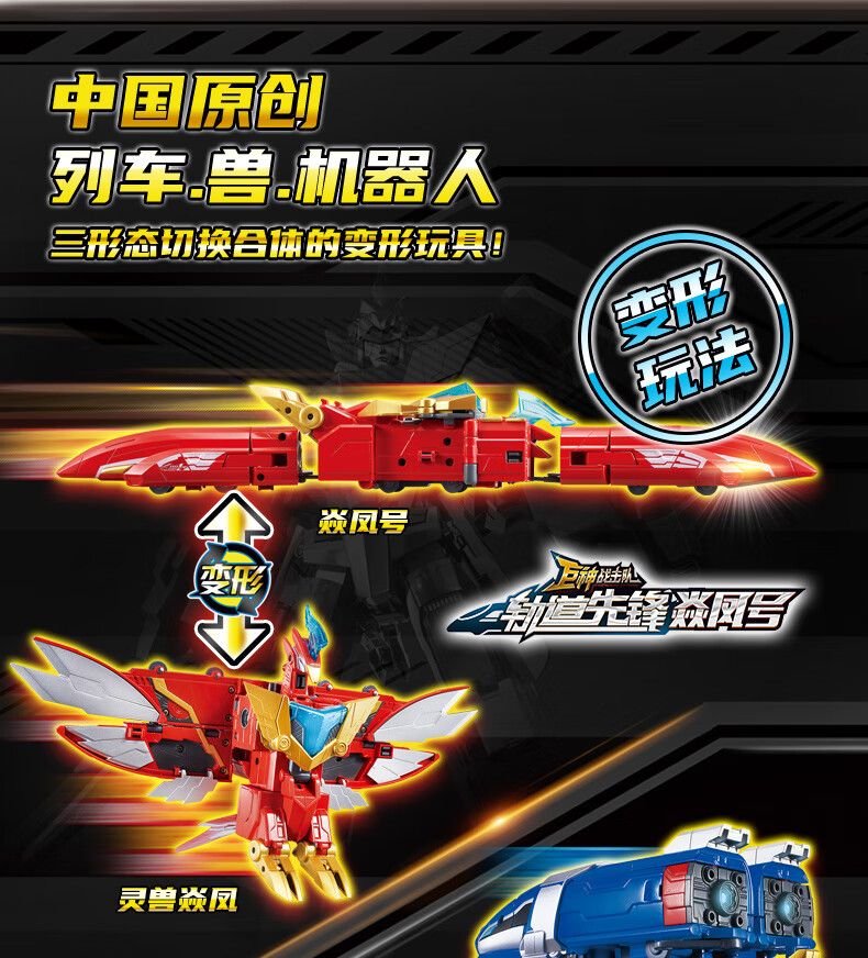 巨神战击队4轨道先锋大号四合体火车变形玩具儿童金刚热浪战击王珍藏
