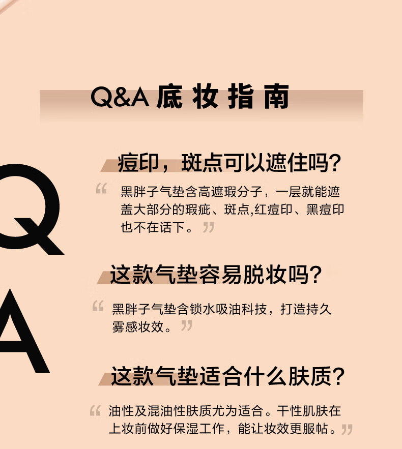 欧莱雅（L'OREAL）黑胖子气垫bb霜女夏遮瑕控油持久不脱妆保湿哑光粉底液恒放溢彩霜 【暖调象牙白】 14g #320替换芯