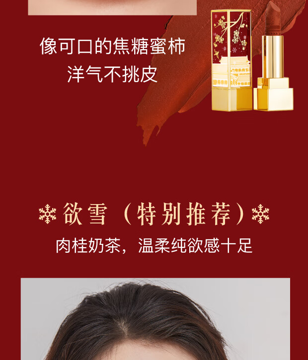 博物文创雪景浮雕口红礼盒方管限定哑光滋润保湿彩妆女生日礼物母亲节 限定版口红礼盒