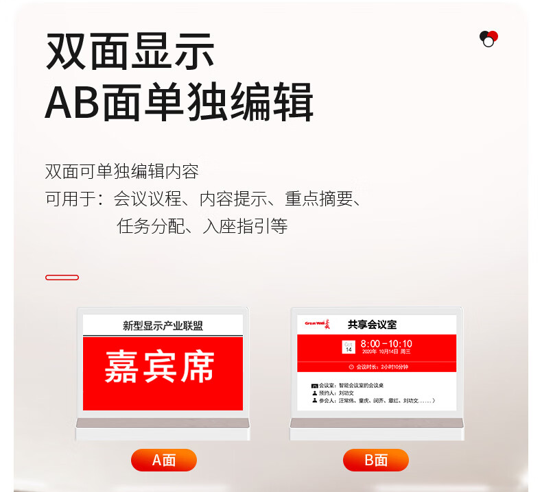 onread 无线墨水屏电子桌牌免布线无纸化智能会议桌牌台签领导会议席位卡定制台牌嘉宾职位牌 7.5寸双面屏+样品（蓝牙单机版）