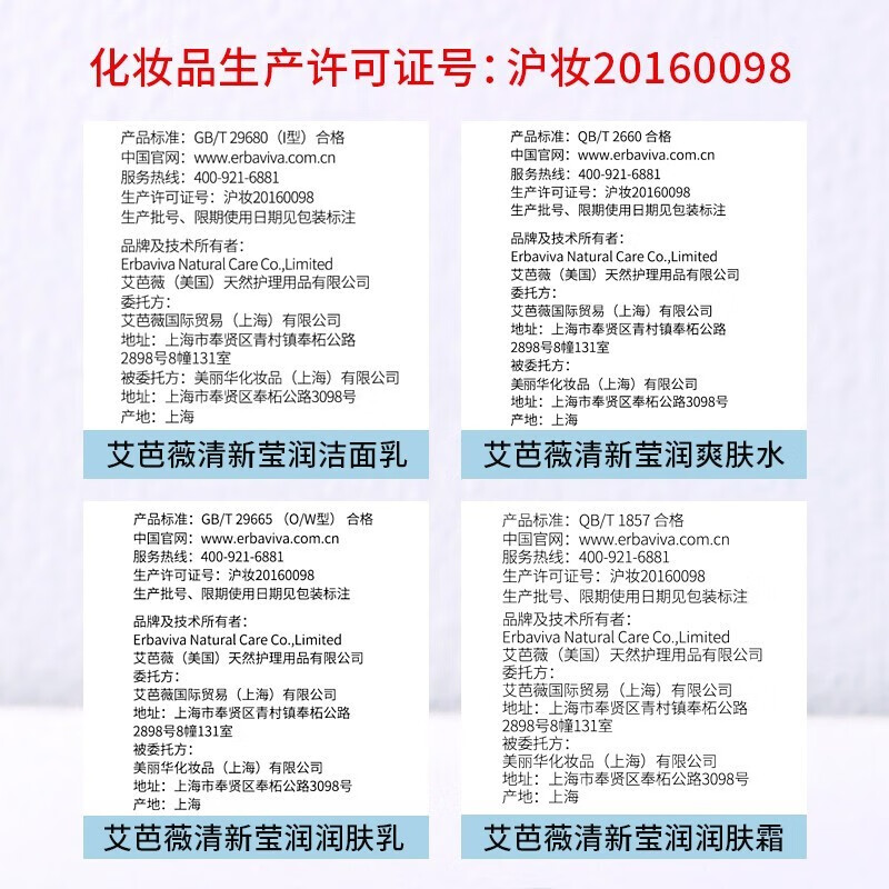 艾芭薇初中生中学生12-15-18岁青春期女孩护肤品女生少女青少年学生女生 洗面奶+水+乳+面霜 补水保湿套装
