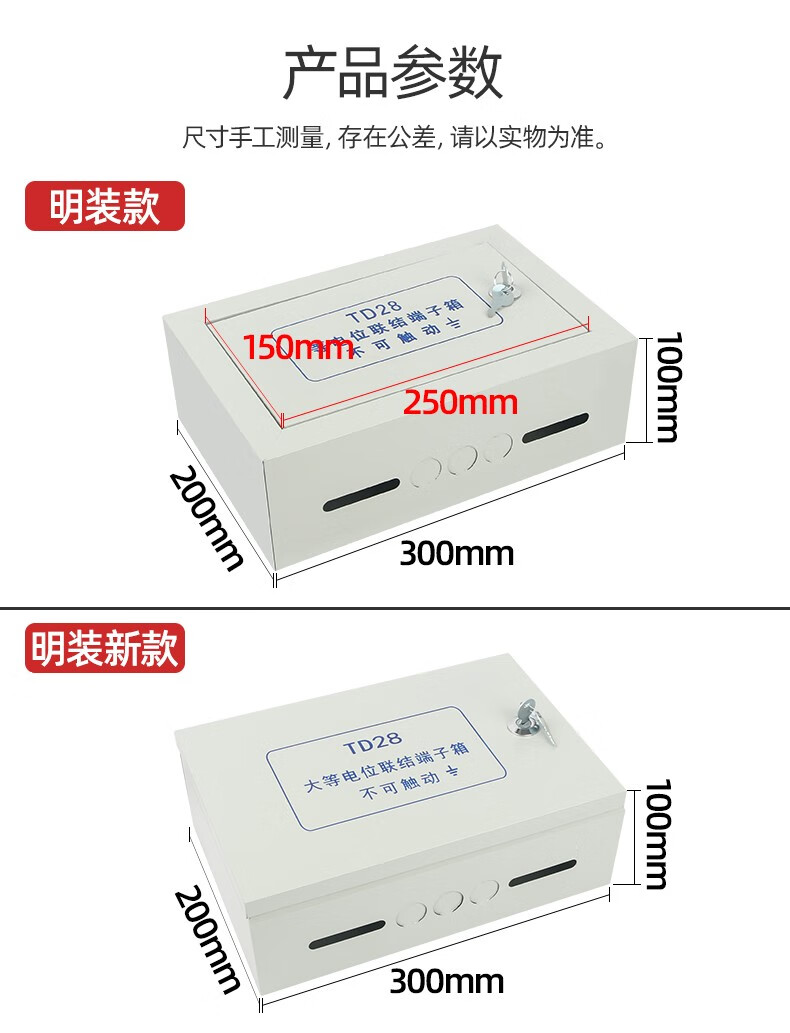 土西土明装等电位总等电位联结端子箱meb铜排200300100接地防雷测试箱