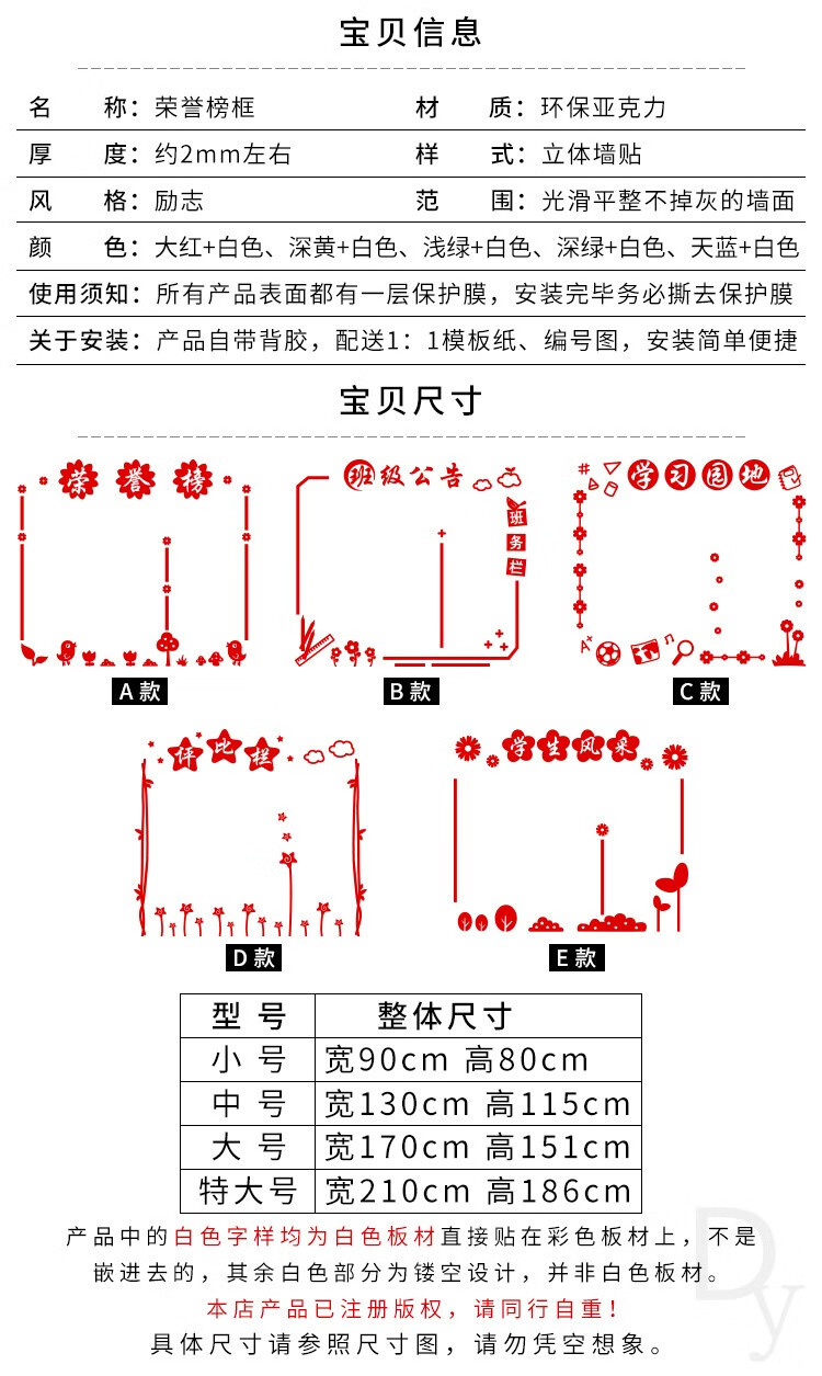 班级荣誉榜公告栏评比学生风采装饰幼儿园教室文化布置墙贴3立体c1449