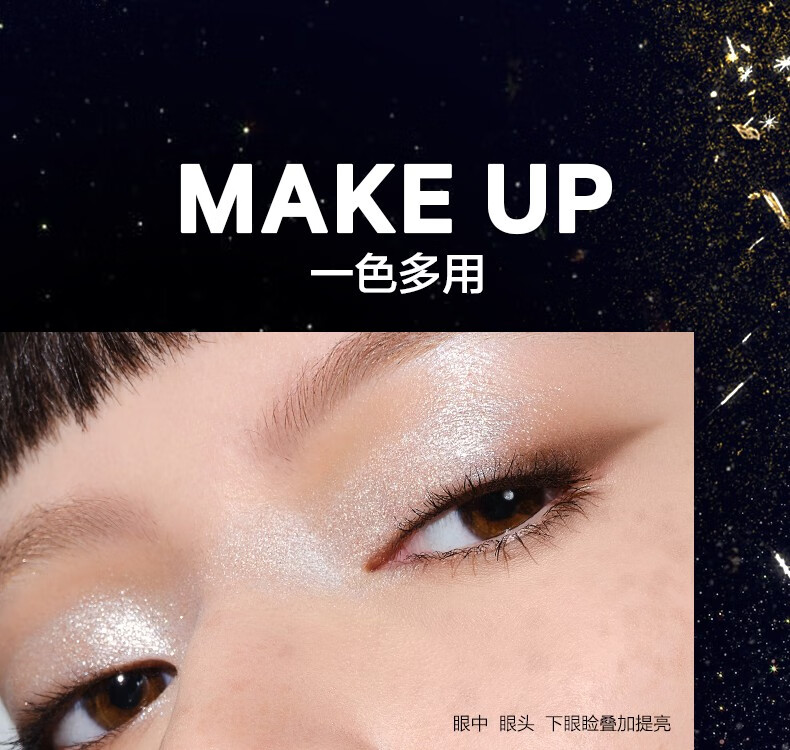 完美日记（PERFECT DIARY） 光影星河九色眼影质感单色触感眼影盘珠光粉质一色多用生日礼物 04 金沙