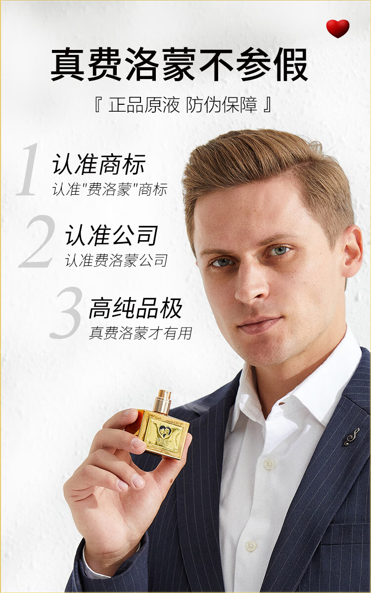 费洛蒙169蓓费洛蒙男性香精油水30ml高端雄二烯酮原液男用淡香 官方真品 1瓶30ml（雄二烯酮-169蓓引吸）