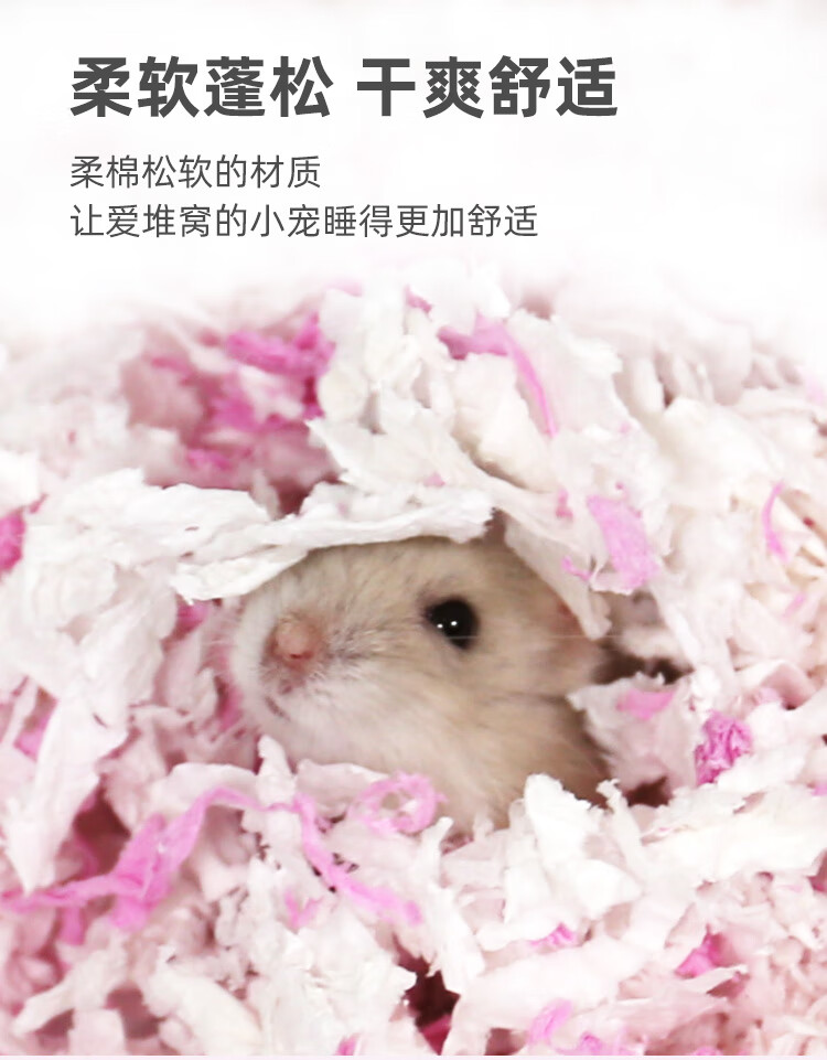 仓鼠纸棉金丝熊木屑无尘夏天纸粒纸屑垫料除臭夏季鼠仓鼠用品纸棉纯白