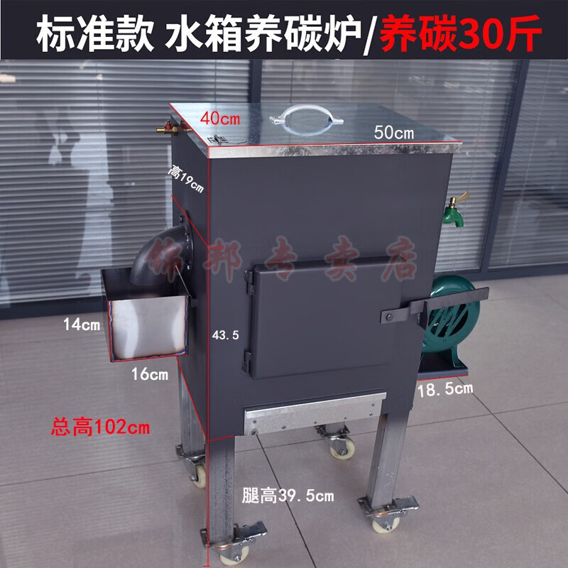 韩式烧烤养碳炉水箱烧炭炉商用加厚养炭炉生炭点碳炉抹泥耐火树染