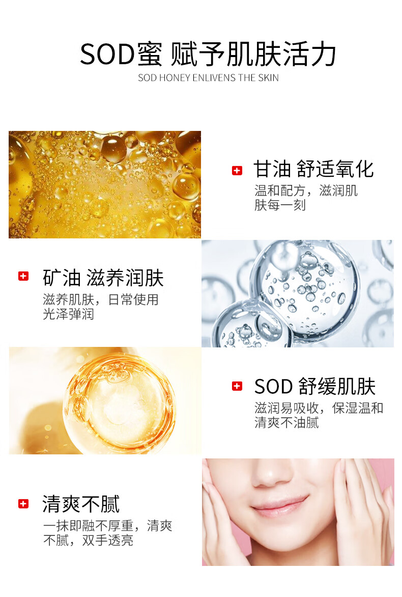 金妮雅SOD蜜补水保湿润肤乳身体乳男生女生通用秋冬必备 SOD蜜润肤乳100mlX4