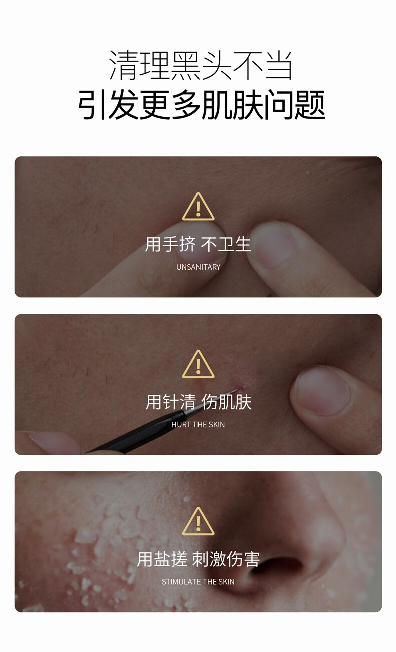 泊泉雅去黑头套装竹炭撕拉式面膜膏吸附黑头粉刺白头导出液鼻贴T区护理 撕拉式面膜膏