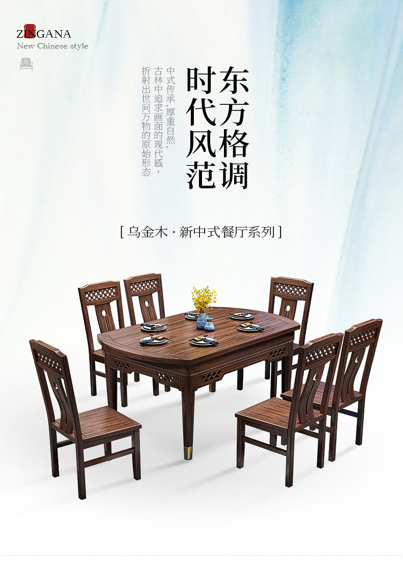 景腾 餐桌 新中式乌金木实木餐桌椅组合伸缩折叠歺桌现代简约小户型家用吃饭桌子 1桌4椅