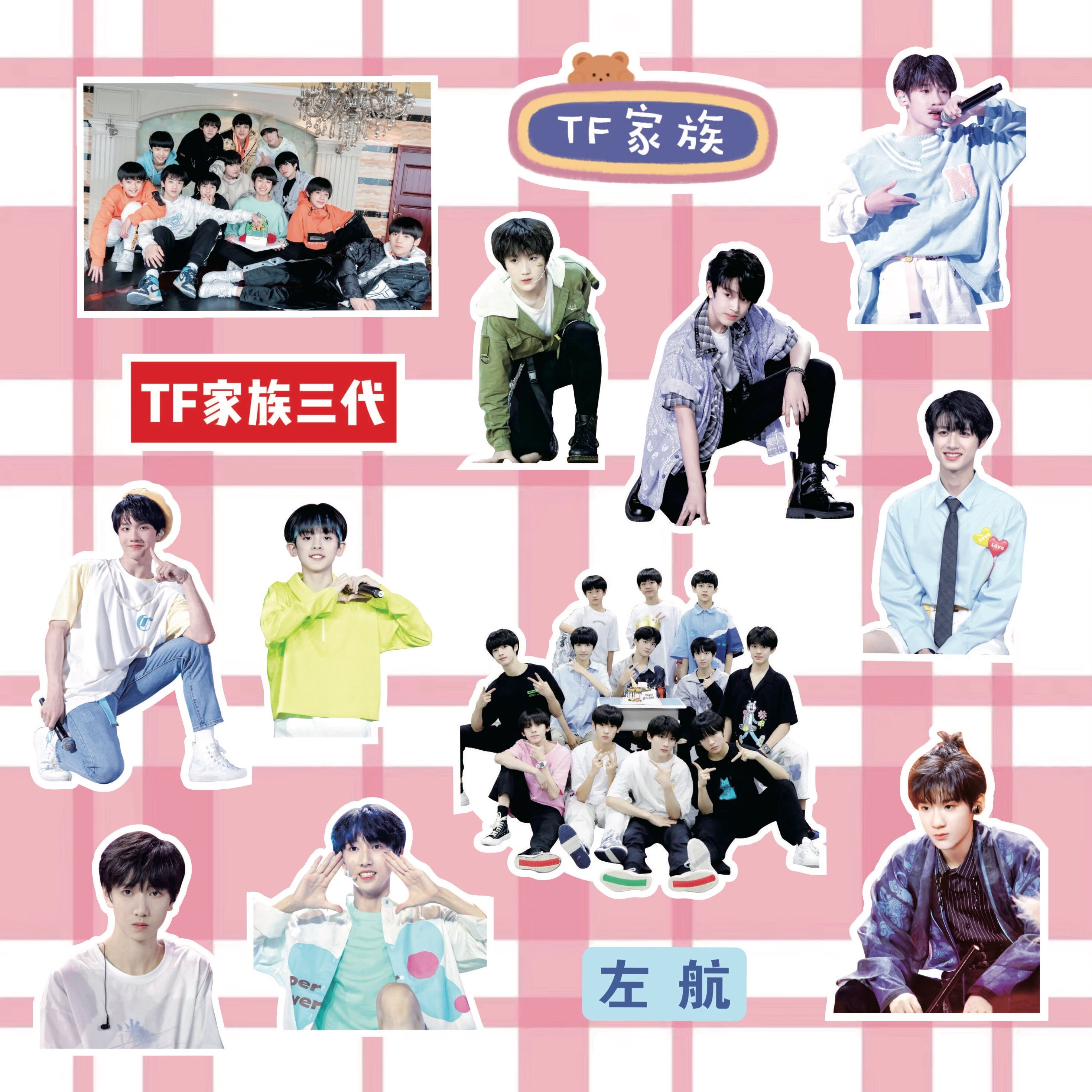 tf家族三代贴纸朱志鑫左航苏新皓张极邓佳鑫张泽禹周边手帐装饰贴儿童