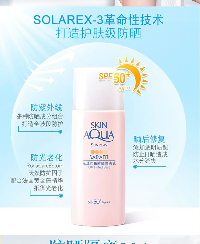 曼秀雷敦防晒隔离新碧防晒霜喷雾妆前乳不花妆清爽提亮肤色面部身体户外 【妆前定妆】防晒隔离乳
