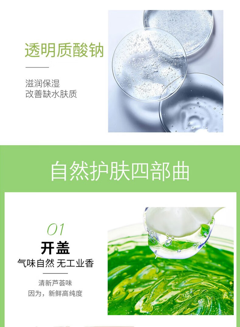 NHA库拉索芦荟凝胶保湿战痘淡印舒缓晒后呵护身体水润300g 罐装300g