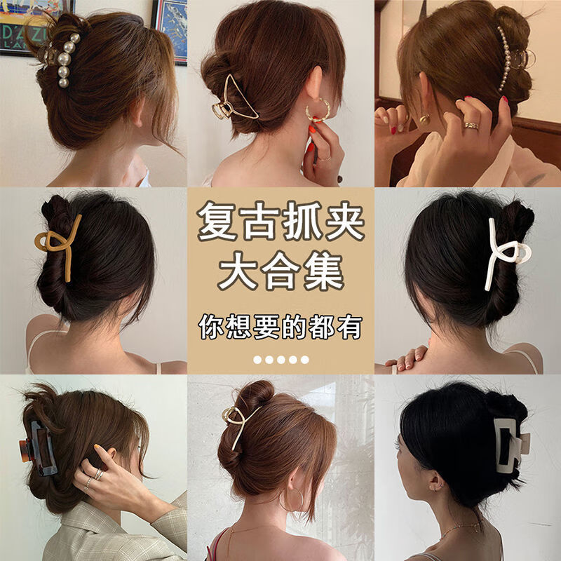 赵露思同款鲨鱼夹珍珠抓夹大号头发夹子后脑勺韩国优雅气质发卡两件装
