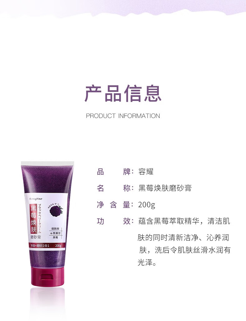 【RONGYAO黑莓焕肤磨砂膏】去角质焕亮嫩肤全身疙瘩非黑莓身体磨砂膏鸡皮肤搓泥宝浴盐沐浴磨砂二合一 200G*3瓶（共600ML）